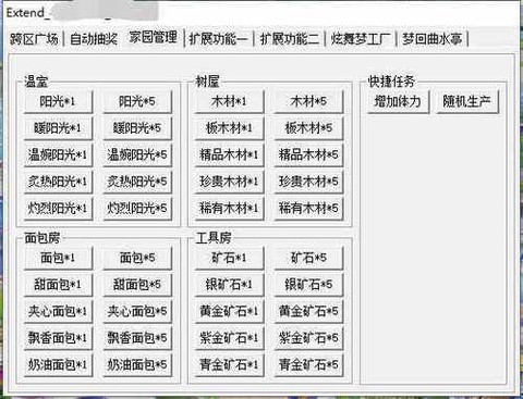 qq炫舞炫现在都用什么外挂[图1]
