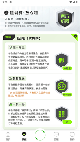 租划算[图3]