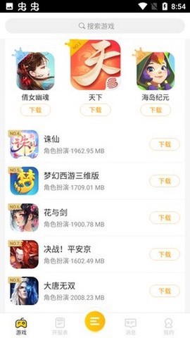 大咖游戏图2