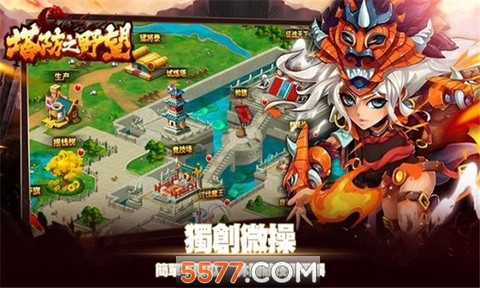 塔防之野望图1