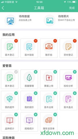 爱淘苗图3