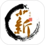 薪莫愁