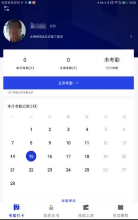 薪莫愁图2