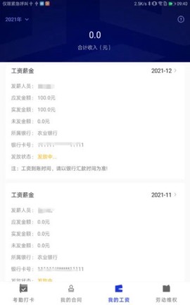 薪莫愁图3