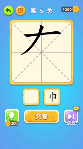 一笔变文字图1