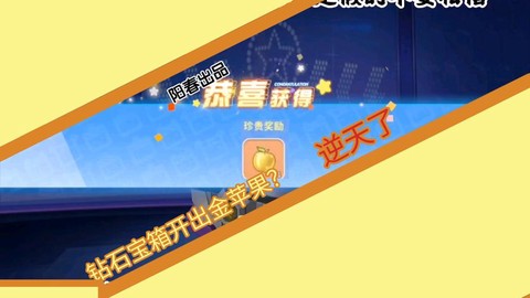 迷你世界怎么金苹果