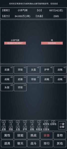 魔物世界图1