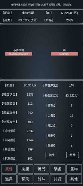 魔物世界图2