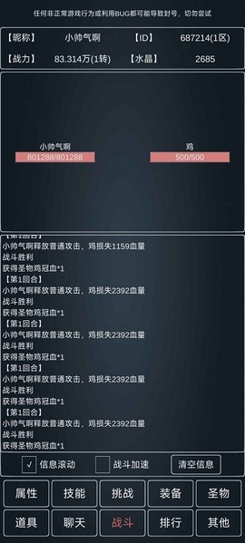 魔物世界图3