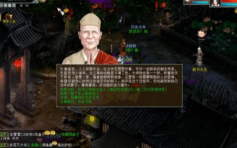 大话西游2怎么做师门[图1]