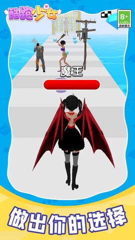 酷跑少女图3
