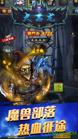 大黑龙图1