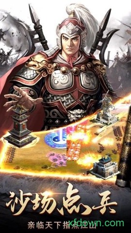 策略三国传图2
