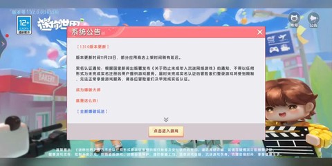 迷你世界怎么在更新[图2]