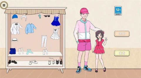 年代换装达人图3