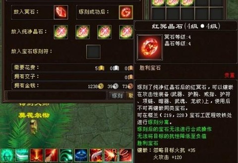 天龙八部冥石怎么合