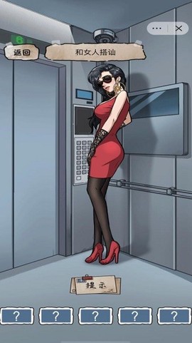 找到所有可疑点图2
