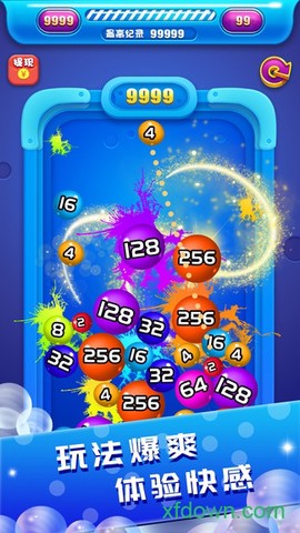 2048球球碰碰乐图2