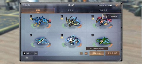 明日之后怎么换服务区[图2]