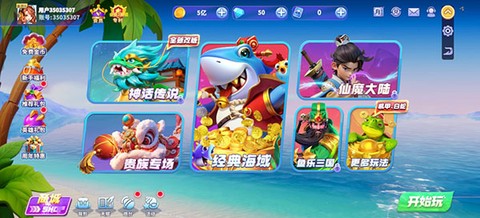 捕鱼炸翻天[图1]