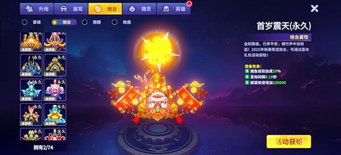捕鱼炸翻天[图3]