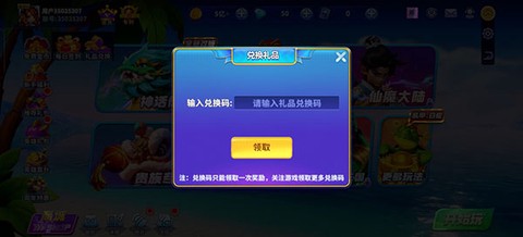 捕鱼炸翻天[图4]