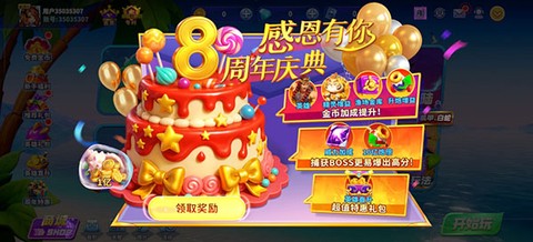 捕鱼炸翻天[图6]