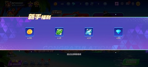 捕鱼炸翻天[图7]