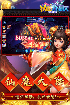 捕鱼炸翻天图3