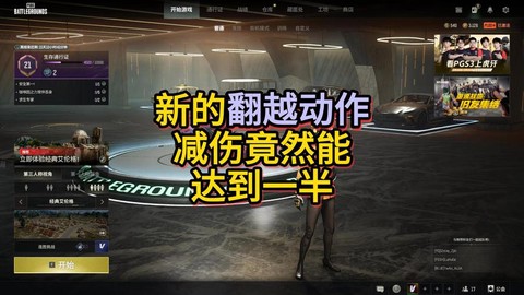 绝地求生怎么趴下翻滚[图2]