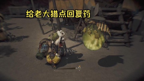 怪物猎人怎么做回复药