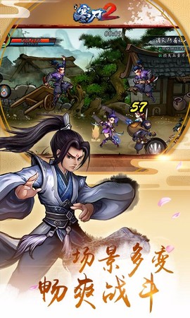 寒刃2图3