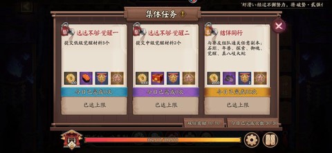 阴阳师怎么解散阴阳寮[图1]