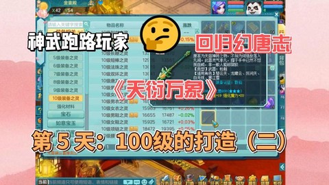神武100剧情给什么