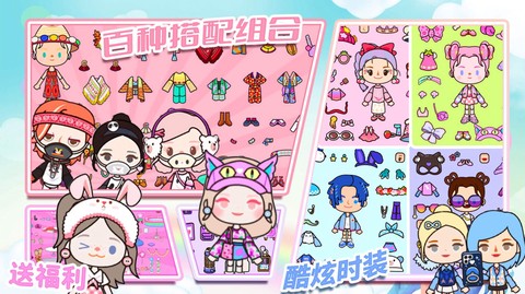 我的米加梦幻世界图1