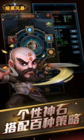 暗黑风暴[图1]