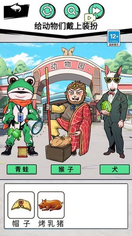 放置动物园图3