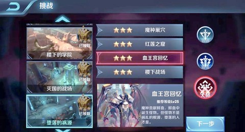王者荣耀血王宫怎么过[图1]