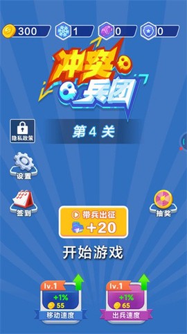 冲突兵团图1