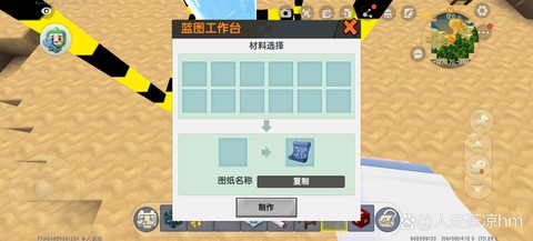 迷你世界怎么复制链接[图1]