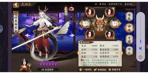 阴阳师兔子10怎么过[图2]
