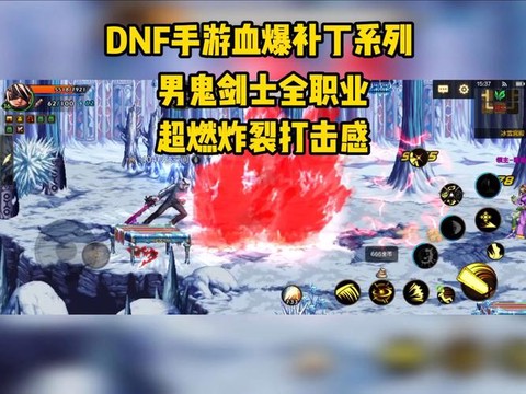 dnf怎么瞬间血爆