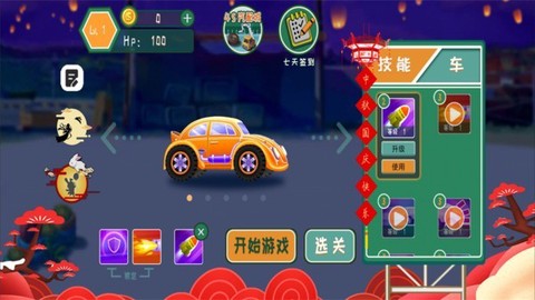 拼车出去嗨图1
