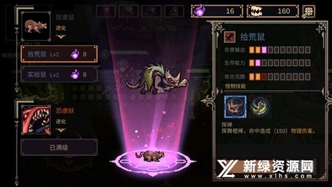 灵能冲击[图2]