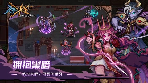 灵能冲击图1