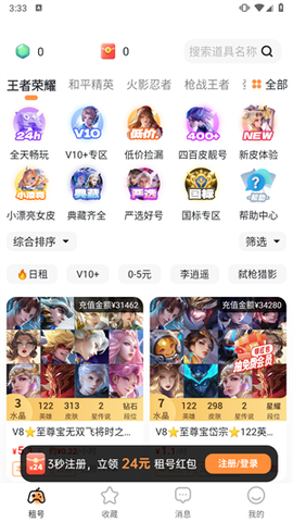 租号宝[图1]