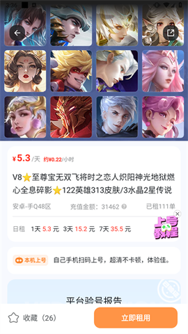 租号宝[图3]