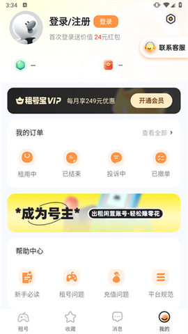 租号宝[图4]