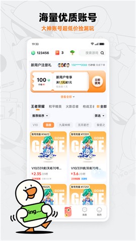 租号宝图1