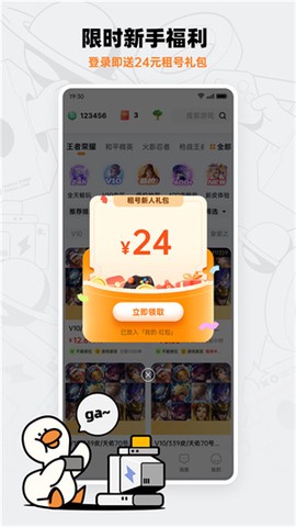 租号宝图3
